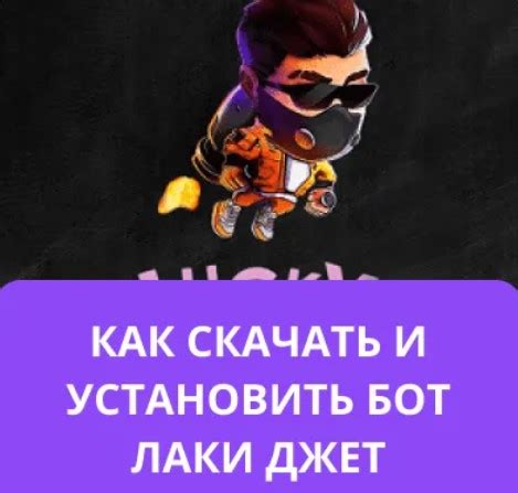 Lucky Jet Hack скачать программу для v3.0 взлома игры.